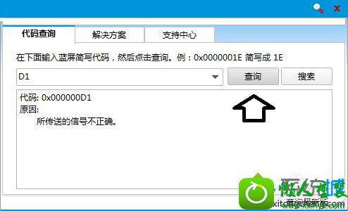 win10系统tcpip.sys文件引起蓝屏的解决方法 win10系统tcpip.sys文件引起蓝屏的解决方法