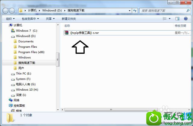 win10系统tcpip.sys文件引起蓝屏的解决方法 win10系统tcpip.sys文件引起蓝屏的解决方法
