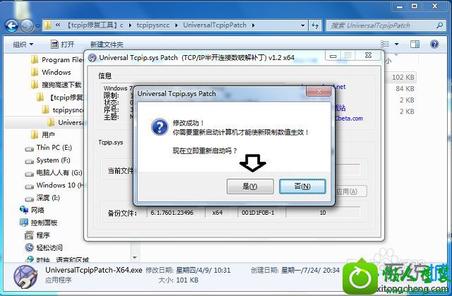 win10系统tcpip.sys文件引起蓝屏的解决方法 win10系统tcpip.sys文件引起蓝屏的解决方法