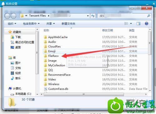win10登录qq提示腾讯qq未响应的解决方法 win10系统登录qq提示腾讯qq未响应的解决方法