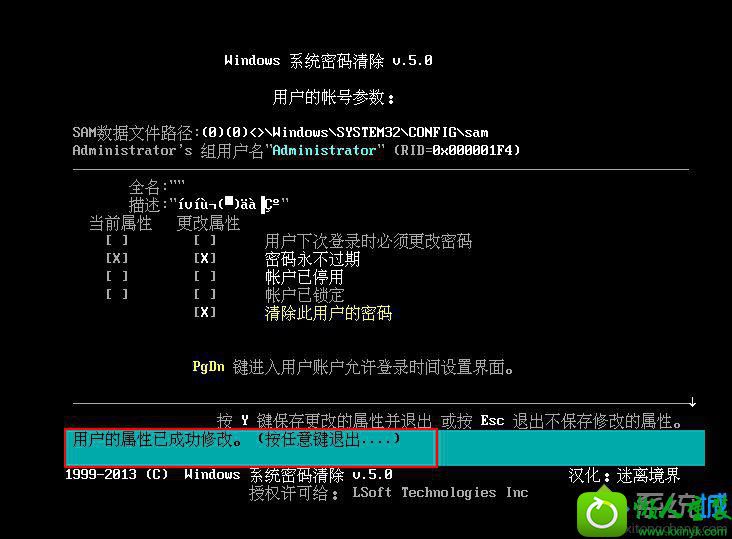 win10系统不知道密码进不了系统怎么办 win10系统不知道密码进不了系统的解决方法