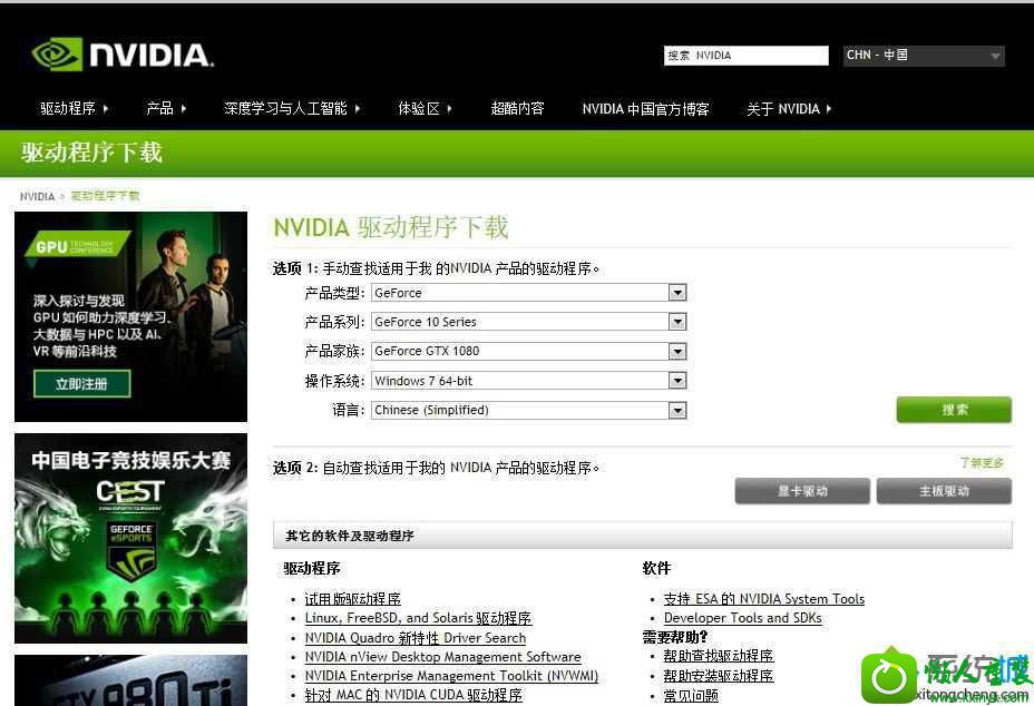 win10系统安装不了GTx1080驱动怎么办 win10系统安装不了GTx1080驱动的解决方法