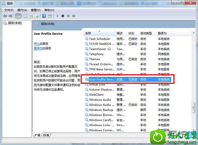 win10ϵͳUser profile serviceδܵ¼Ľ