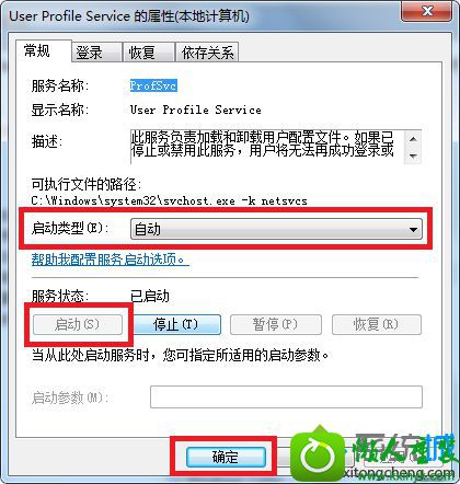 win10ϵͳUser profile serviceδܵ¼Ľ