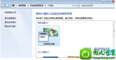 win10系统设置个性化电脑桌面背景时无法居中的解决方法