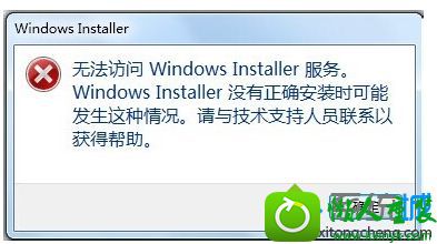 win10ϵͳʼǱװʾ޷windows installerĽ