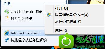 23.png win10系统打开ie浏览器提示“禁用的加载项,网页内容无法显示”的解决方法