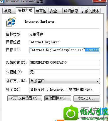 24.png win10系统打开ie浏览器提示“禁用的加载项,网页内容无法显示”的解决方法