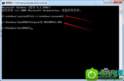 输入cd c:/windows/syswow64 win10系统运行程序提示“MsCoMCTL.oCx丢失或无效”的解决方法