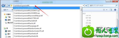 复制到“C:/windows/syswow64/” win10系统运行程序提示“MsCoMCTL.oCx丢失或无效”的解决方法