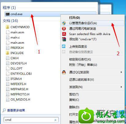 选择(以管理员身份运行) win10系统运行程序提示“MsCoMCTL.oCx丢失或无效”的解决方法