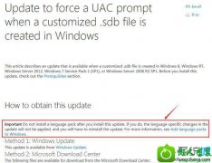 ༭win10ϵͳ޷ԶװKB3045645Ľ̳