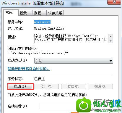 win10系统无法安装java JRE安装包解决步骤二 win10系统无法安装java JRE安装包的解决方法