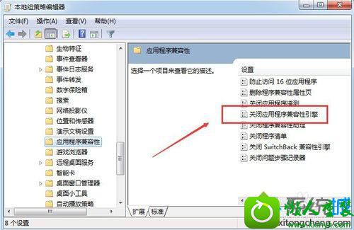 双击打开 win10系统旗舰版无法开启腾讯游戏的解决方法
