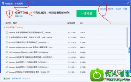 找到“漏洞修复-已安装” win10系统更新补丁使用bitlocker出现 “无效的语法”的解决方法