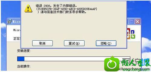 win10ϵͳװofficeʾڲ2908Ľ