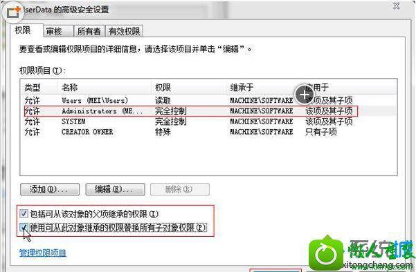 点击“确定”按钮 win10系统安装会声会影提示Error 1402的解决方法
