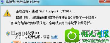 宽带连接错误 win10系统连接宽带提示“正在连接,通过wAn Miniport(pppoe)”一直连接不上的解决方法