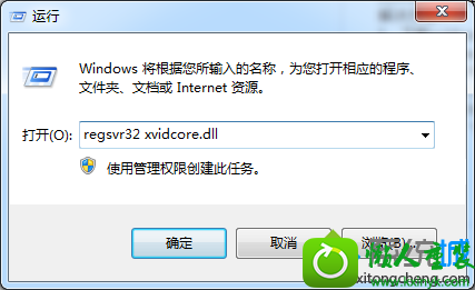 win10ϵͳaviʽӰƬʾxvidcore.dll not found!Ľ