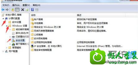 点击【计算机配置】 win10系统打开程序提示“从服务器返回了一个参照”的解决方法