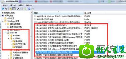 找到【只提升签名并验证的可执行文件 win10系统打开程序提示“从服务器返回了一个参照”的解决方法
