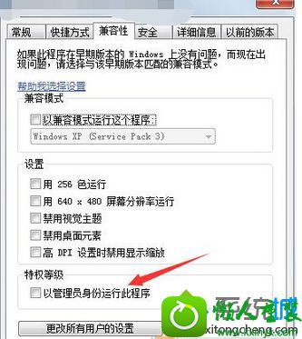 点击确定 win10系统打开程序提示“从服务器返回了一个参照”的解决方法