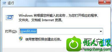 输入【gpedit.msc】 win10系统打开程序提示“从服务器返回了一个参照”的解决方法