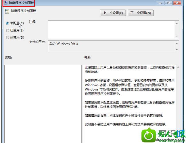 选择“已禁用” win10系统打开“程序和功能”一片空白没有程序图标选项的解决方法