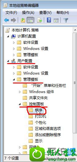 展开“用户配置” win10系统打开“程序和功能”一片空白没有程序图标选项的解决方法