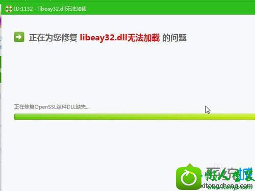 不需要重启电脑 win10系统电脑运行程序时出现libeay32.dll报错的解决方法