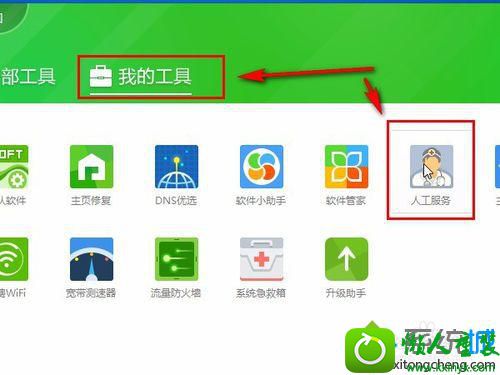 点击打开 win10系统电脑运行程序时出现libeay32.dll报错的解决方法