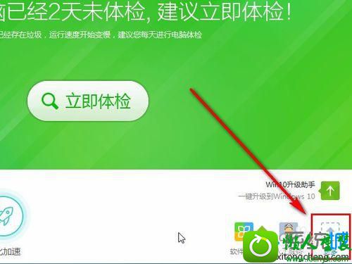 点击进入到工具界面 win10系统电脑运行程序时出现libeay32.dll报错的解决方法