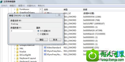 找到scaling win10系统玩游戏屏幕窄屏边上有黑边的解决方法