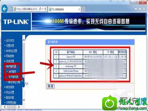 连接人数过多 win10系统电脑wiFi信号不稳定时快时慢的解决方法