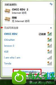 点击【打开网络和共享中心】 win10系统无线图标显示红叉提示“用于网络的保存在该计算机上的设置与网络的要求不匹配”的解决方法