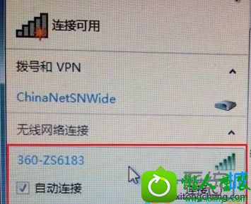 点开网络图标 win10系统无线图标显示红叉提示“用于网络的保存在该计算机上的设置与网络的要求不匹配”的解决方法