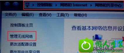 点击“管理无线网络” win10系统无线图标显示红叉提示“用于网络的保存在该计算机上的设置与网络的要求不匹配”的解决方法