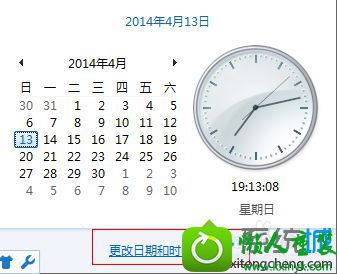 点击更改时间 win10系统改不了时间的解决方法