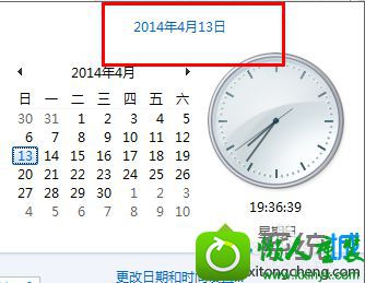 变成 2014-4-13 win10系统改不了时间的解决方法