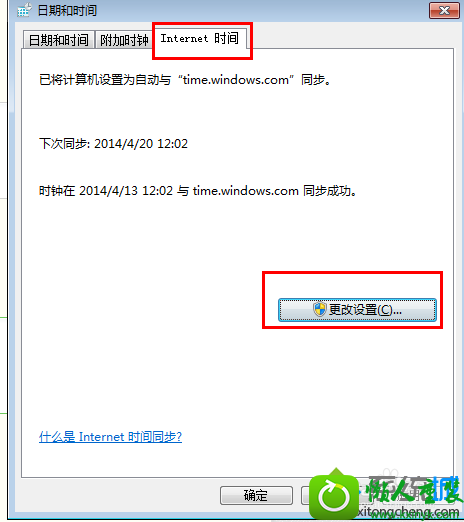 点击右下方“更改设置” win10系统改不了时间的解决方法