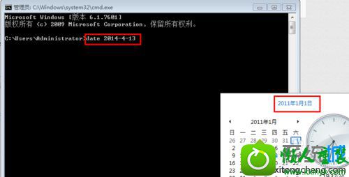 输入命令“date 2014-4-13 ” win10系统改不了时间的解决方法