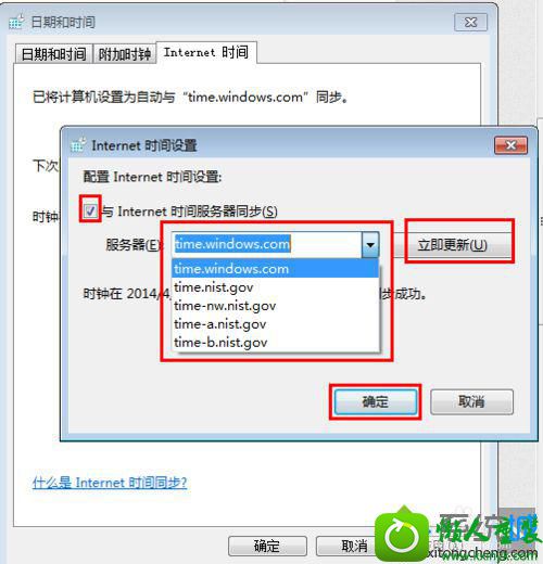 点击确定 win10系统改不了时间的解决方法
