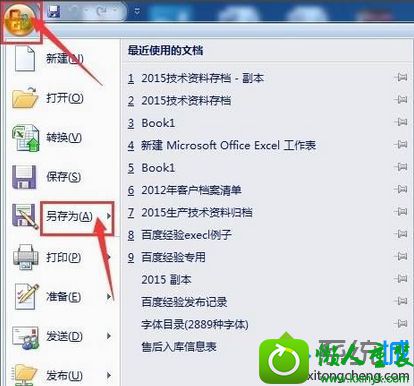 点击“另存为” win10系统Excel会显示“兼容模式”字样的解决方法