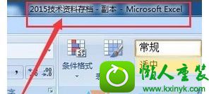 没有“兼容模式” win10系统Excel会显示“兼容模式”字样的解决方法