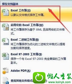 点击保存 win10系统Excel会显示“兼容模式”字样的解决方法