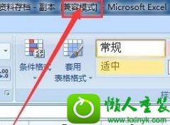 Ϊwin10ϵͳExcelʾģʽķ