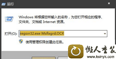 win10系统使用iE浏览器提示“Msflxgrd.oCx不能注册”的解决方法