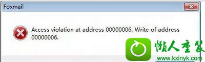 win10ϵͳfoxmailaccess violationĽ