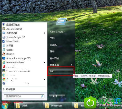 点击运行 win10系统旗舰版系统不能修改开机关机声音的解决方法