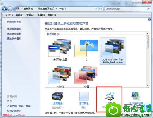声音选项时灰色 win10系统旗舰版系统不能修改开机关机声音的解决方法